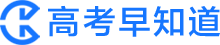 高考早知道logo