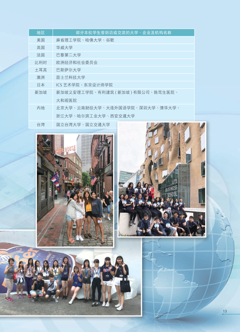 香港公開大學(xué)2021全日制本科生課程內(nèi)地招生簡(jiǎn)章