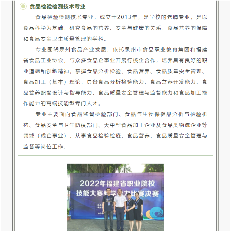 【2023升學季·院系介紹】健康生活學院 | 優(yōu)雅生活的責任擔當者